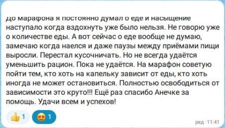 Отзыв Алексея о марафоне Вкус жизни