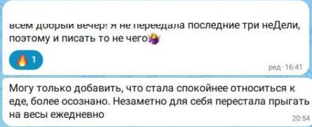 Отзыв Ирины о марафоне Вкус жизни