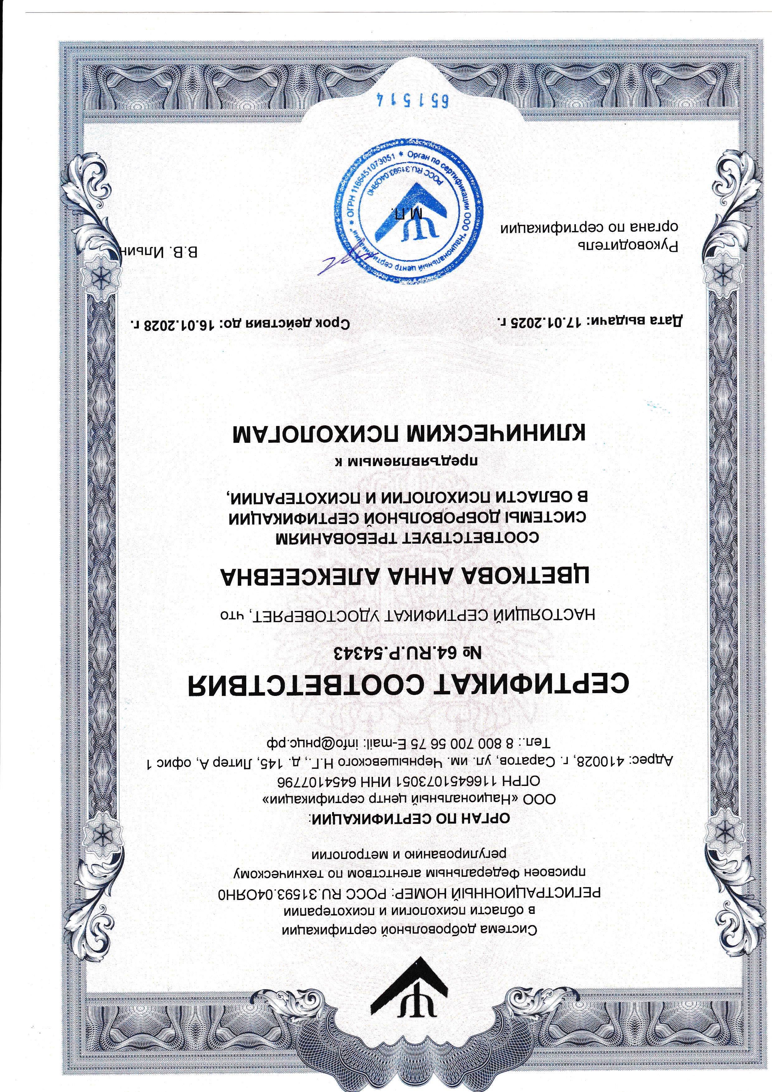 РПП: ключевые акценты 2.0